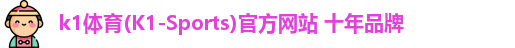 k1体育